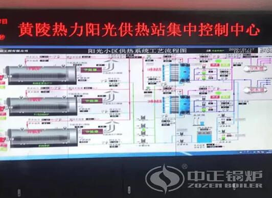 燃氣熱水鍋爐EPC項目 實現(xiàn)陜西省黃陵縣75%居民的清潔采暖